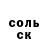 Меф кристаллы JR Soper