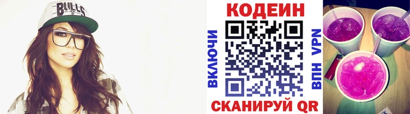 хочу hydra ONION Codein напиток Lean (лин) Володарск