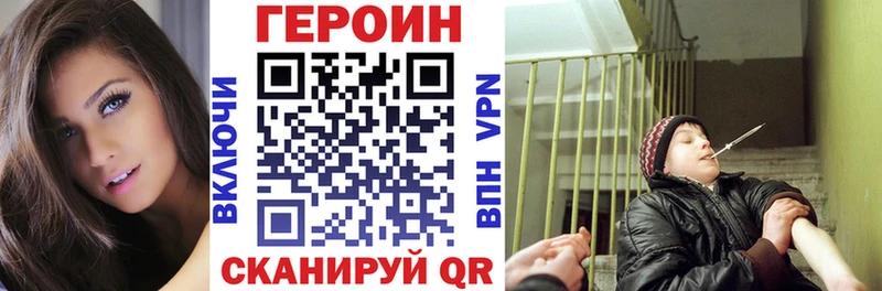 ГЕРОИН афганец  Володарск 