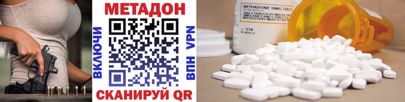наркотики  Володарск  МЕТАДОН белоснежный 